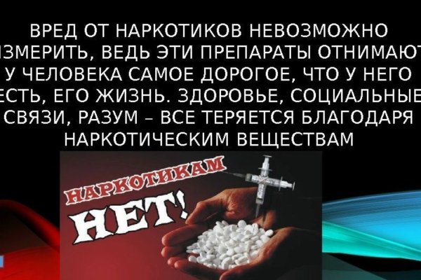 Купить наркотики онлайн