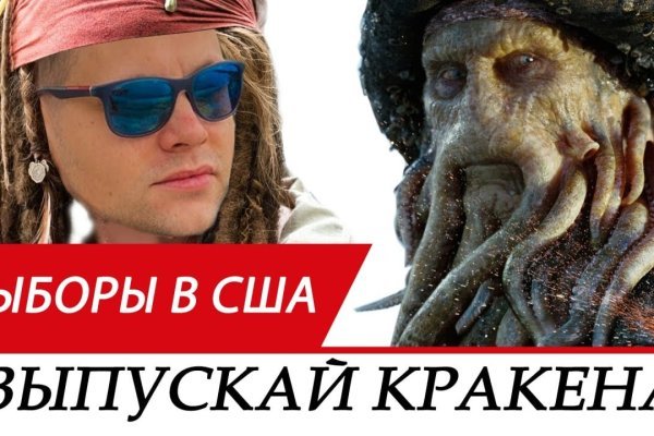 Kraken актуальное