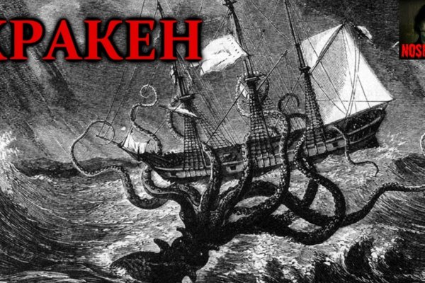 Kraken россия