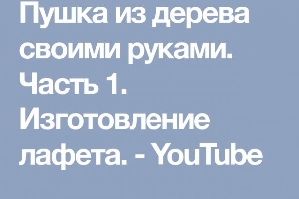 Пользователь не найден кракен что делать